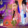About Aapi Didhi Satti Navi Padu Patti Song